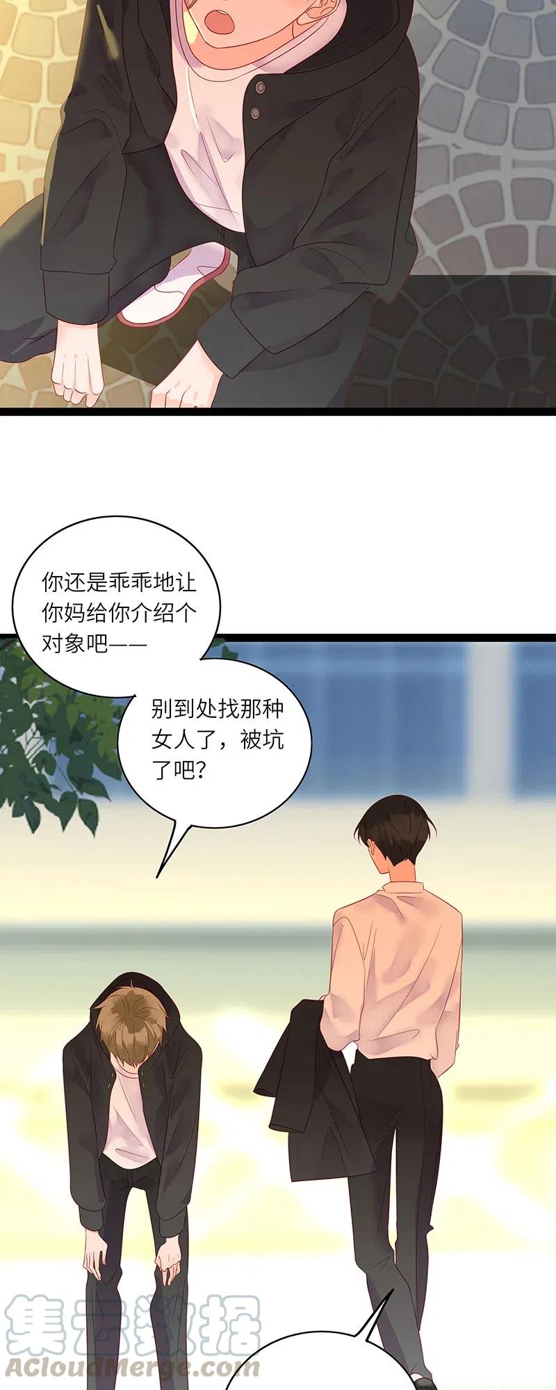 男配生存攻略韩漫全集-239 我欠你的无删减无遮挡章节图片 
