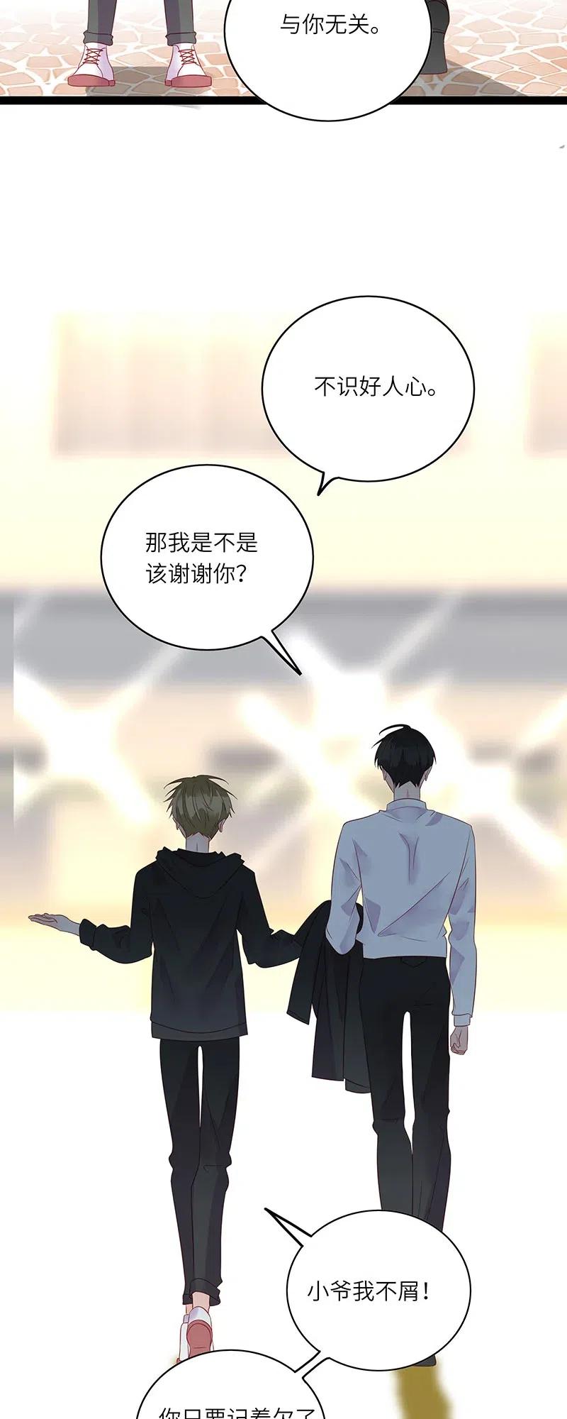 男配生存攻略韩漫全集-239 我欠你的无删减无遮挡章节图片 