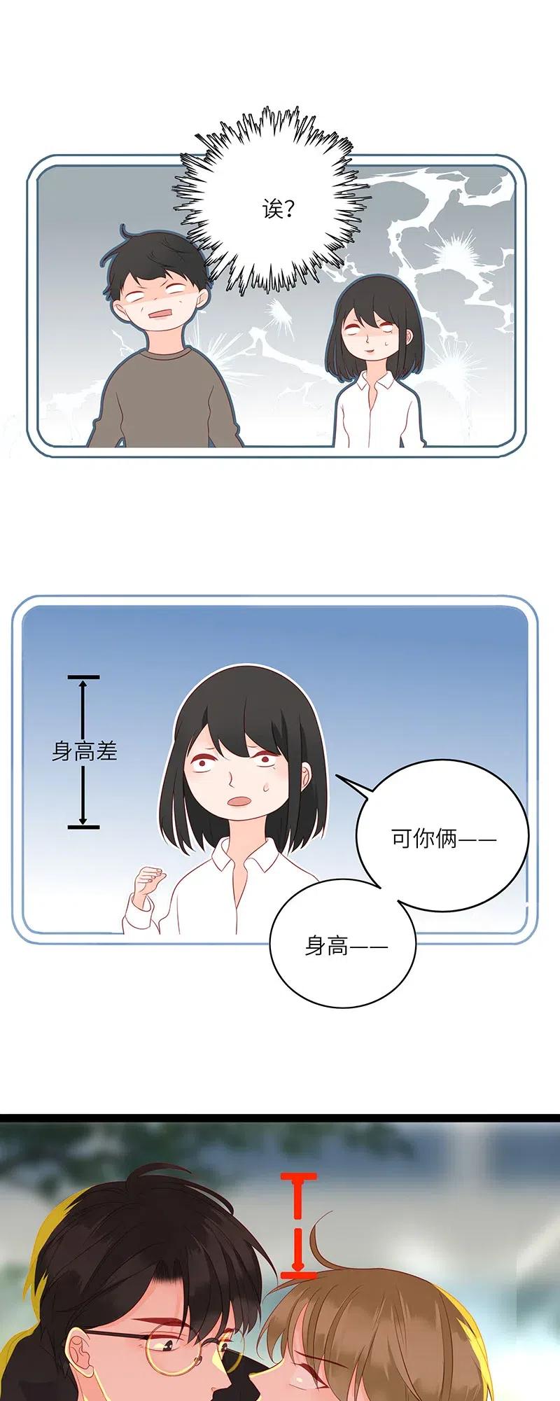 男配生存攻略韩漫全集-239 我欠你的无删减无遮挡章节图片 