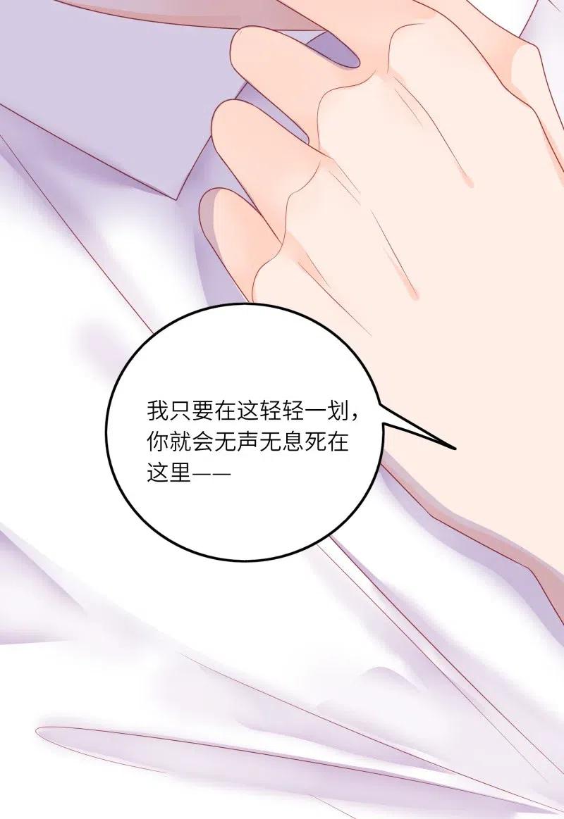 男配生存攻略韩漫全集-240 好感直降无删减无遮挡章节图片 