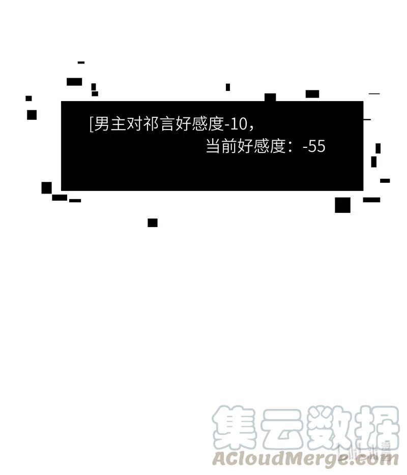 男配生存攻略韩漫全集-240 好感直降无删减无遮挡章节图片 