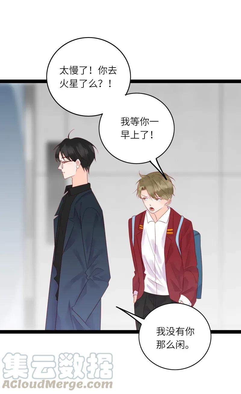 男配生存攻略韩漫全集-240 好感直降无删减无遮挡章节图片 