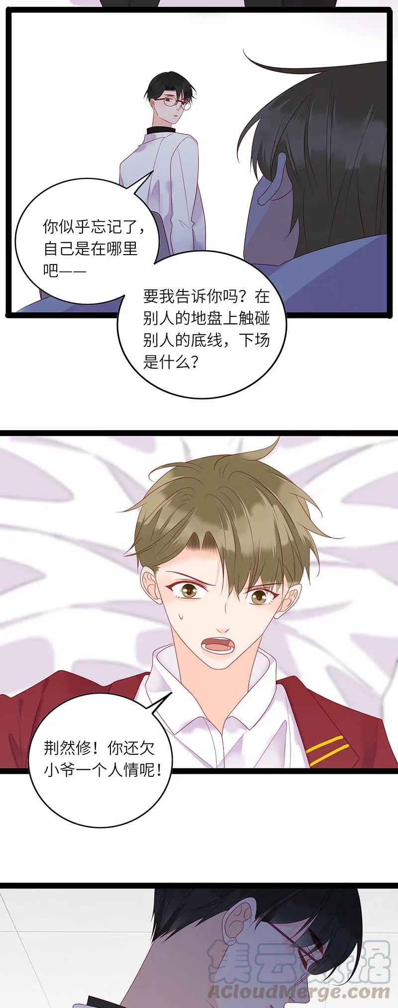 男配生存攻略韩漫全集-241 叫嚣的下场无删减无遮挡章节图片 