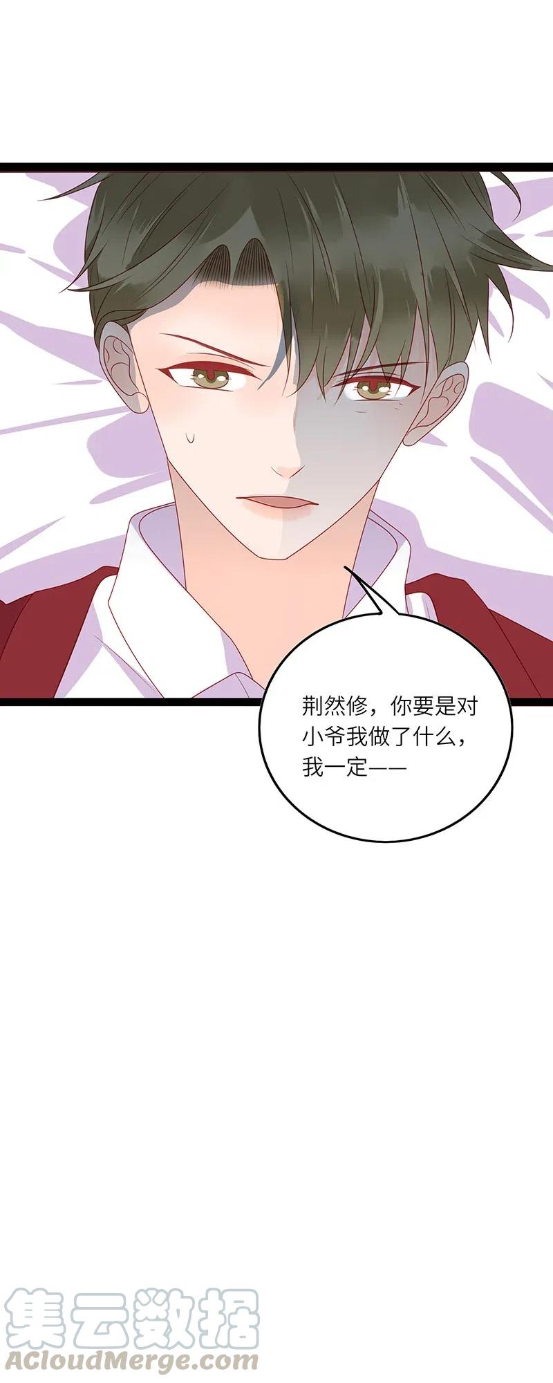 男配生存攻略韩漫全集-241 叫嚣的下场无删减无遮挡章节图片 