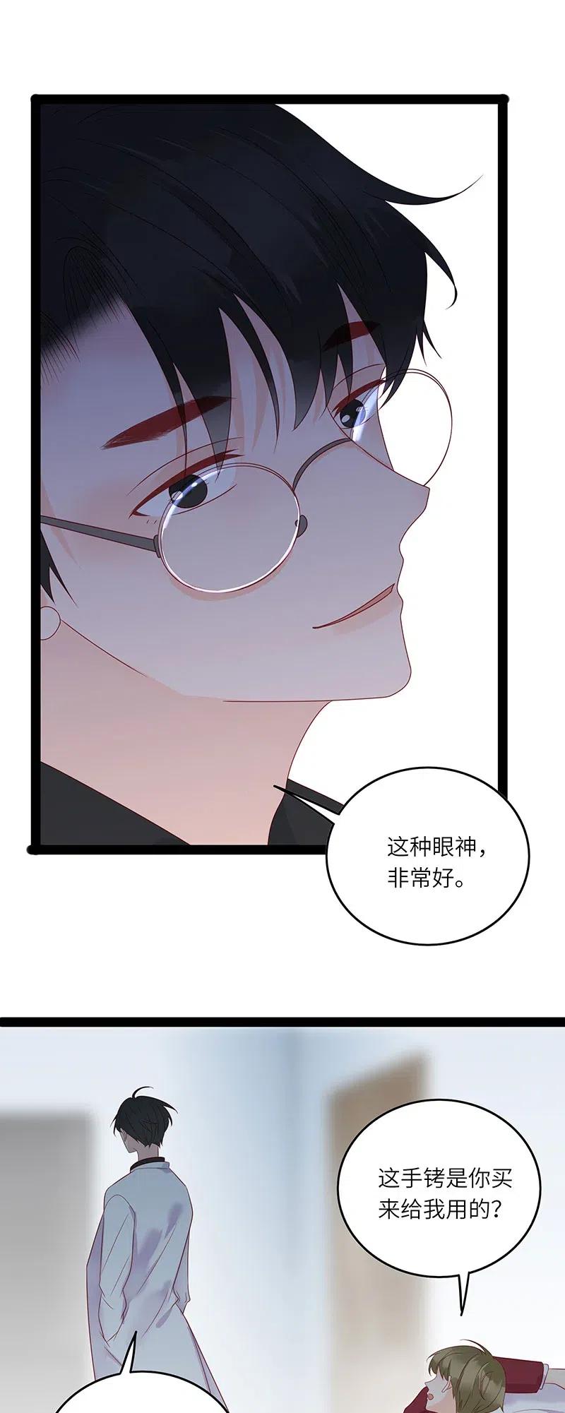 男配生存攻略韩漫全集-241 叫嚣的下场无删减无遮挡章节图片 