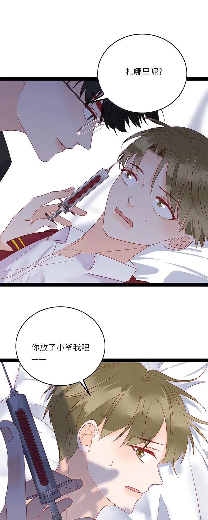 男配生存攻略韩漫全集-241 叫嚣的下场无删减无遮挡章节图片 