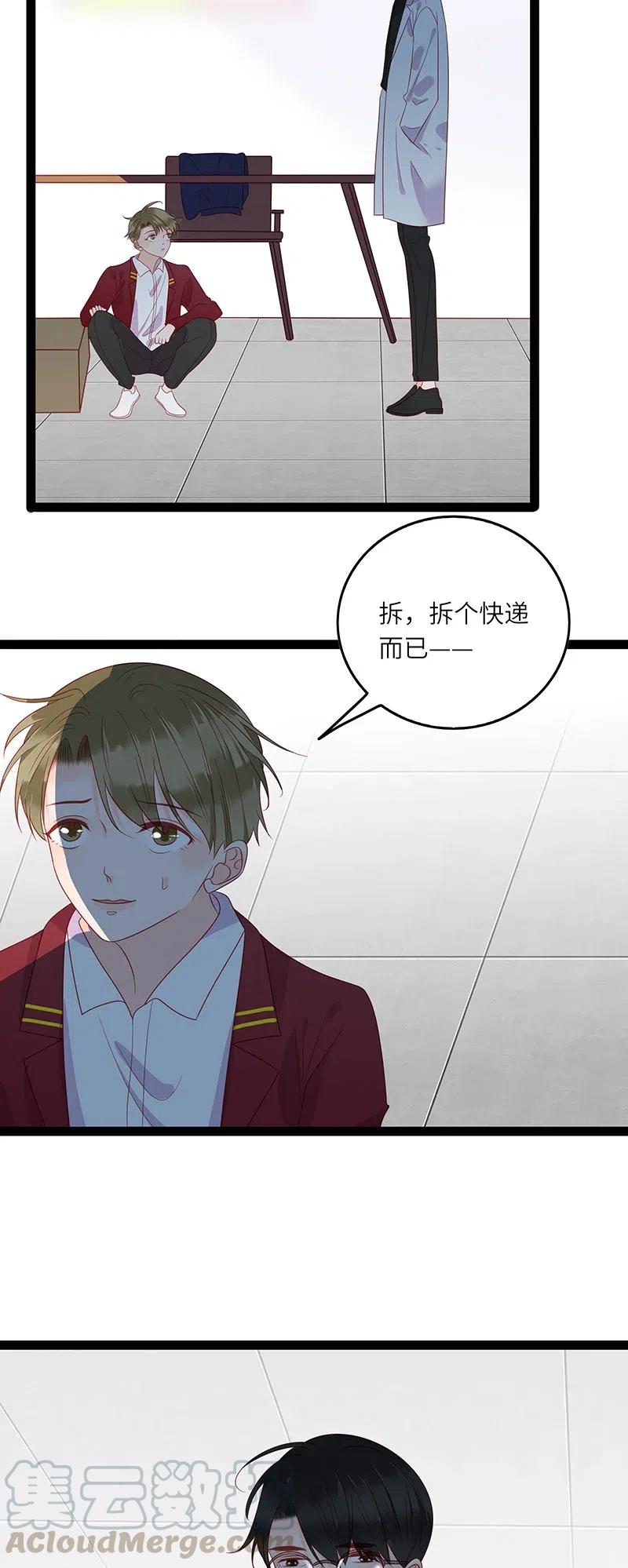 男配生存攻略韩漫全集-241 叫嚣的下场无删减无遮挡章节图片 