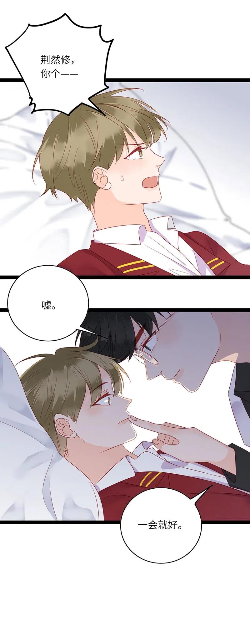 男配生存攻略韩漫全集-241 叫嚣的下场无删减无遮挡章节图片 