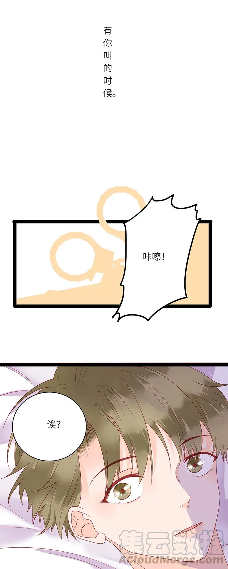 男配生存攻略韩漫全集-241 叫嚣的下场无删减无遮挡章节图片 