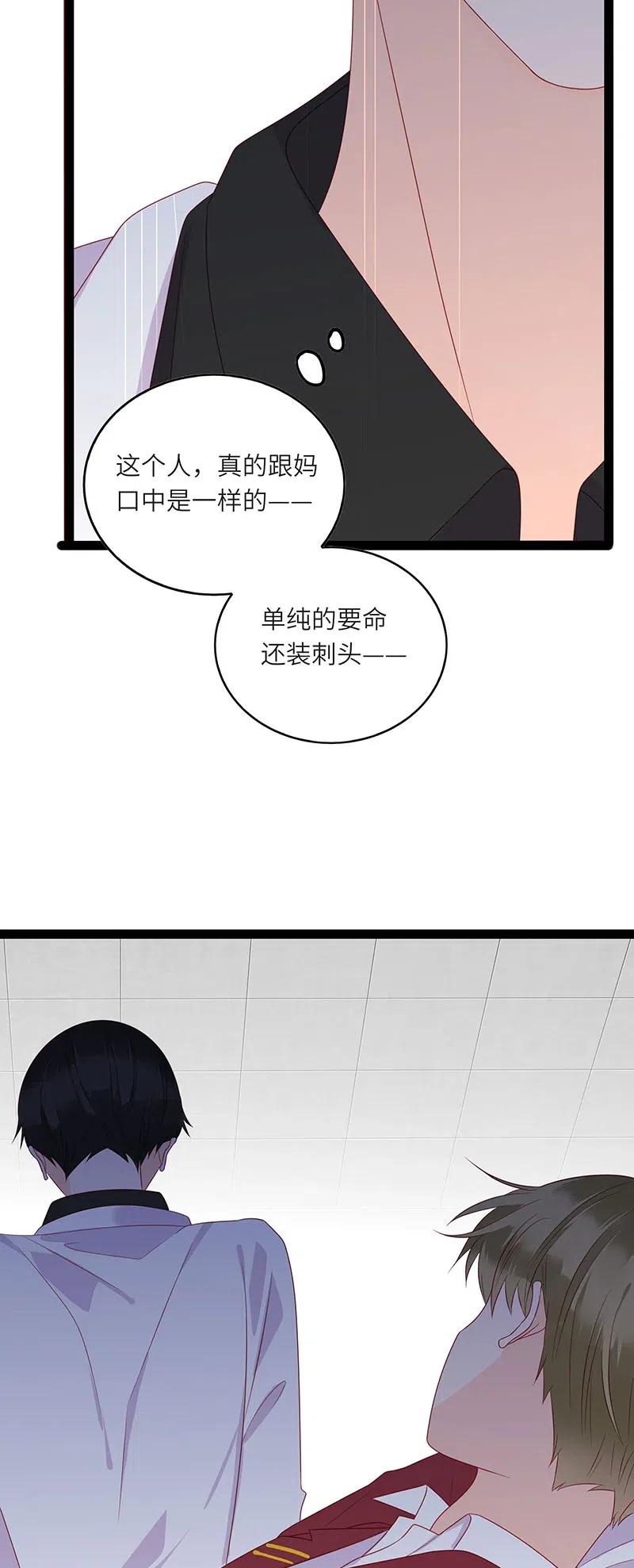 男配生存攻略韩漫全集-242 “兄友弟恭”无删减无遮挡章节图片 