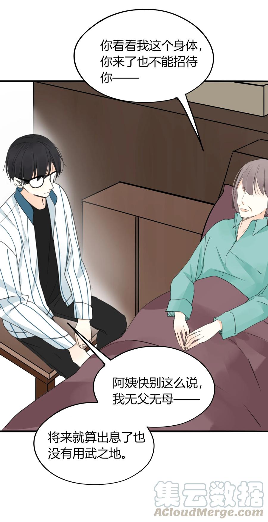 男配生存攻略韩漫全集-026 英雄救美？无删减无遮挡章节图片 