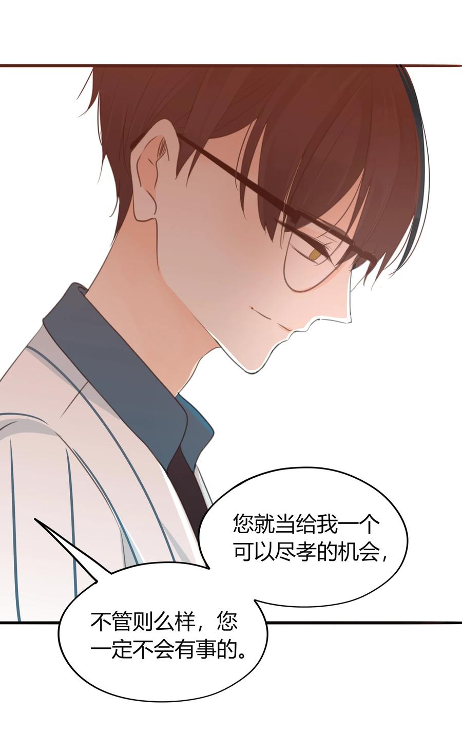 男配生存攻略韩漫全集-026 英雄救美？无删减无遮挡章节图片 