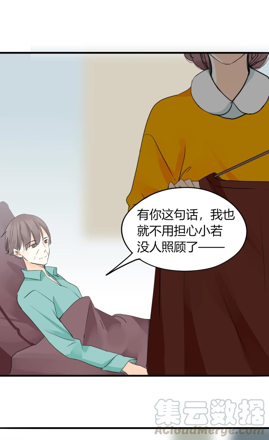 男配生存攻略韩漫全集-026 英雄救美？无删减无遮挡章节图片 