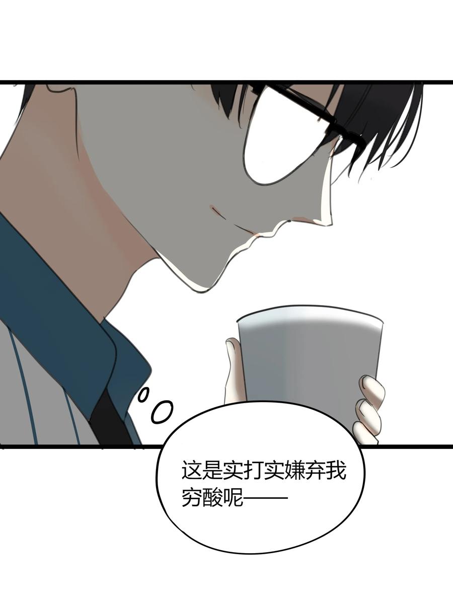男配生存攻略韩漫全集-026 英雄救美？无删减无遮挡章节图片 