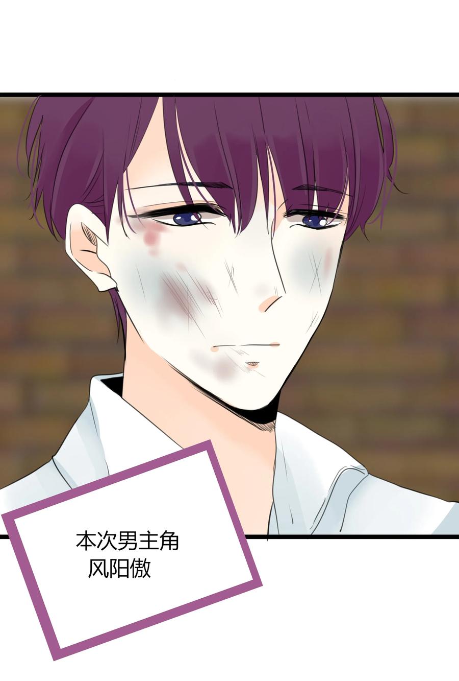 男配生存攻略韩漫全集-026 英雄救美？无删减无遮挡章节图片 