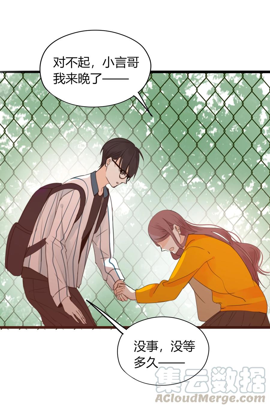 男配生存攻略韩漫全集-026 英雄救美？无删减无遮挡章节图片 