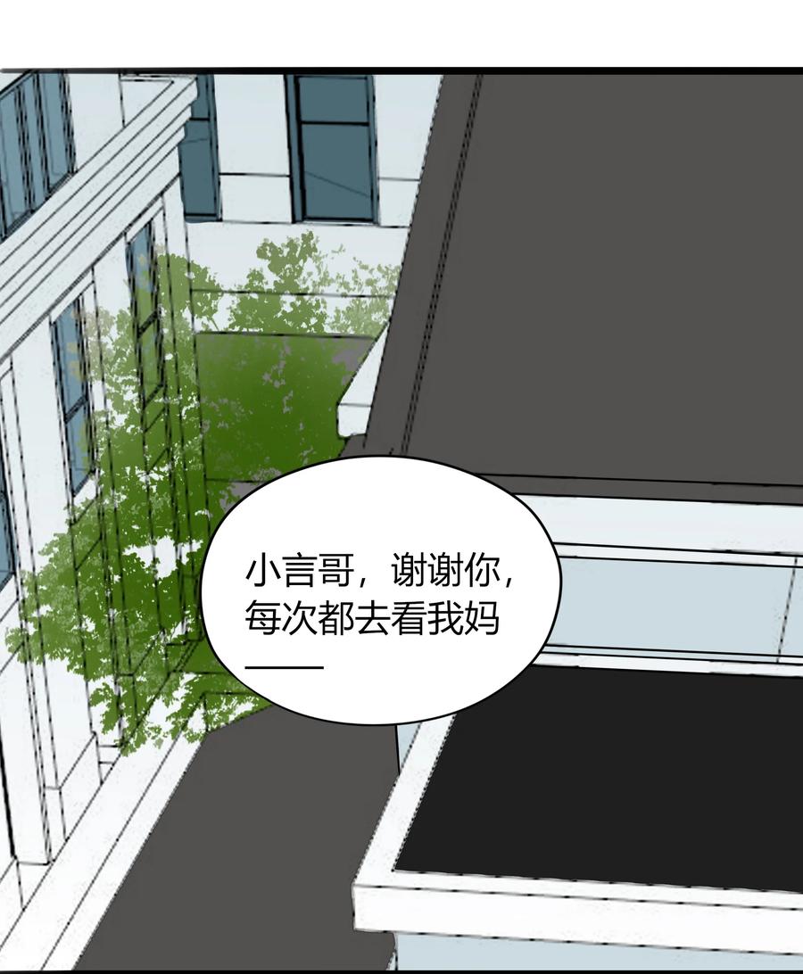 男配生存攻略韩漫全集-026 英雄救美？无删减无遮挡章节图片 