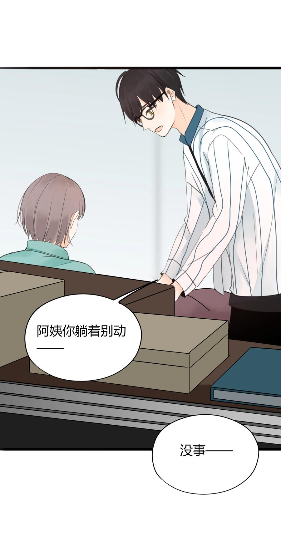 男配生存攻略韩漫全集-026 英雄救美？无删减无遮挡章节图片 