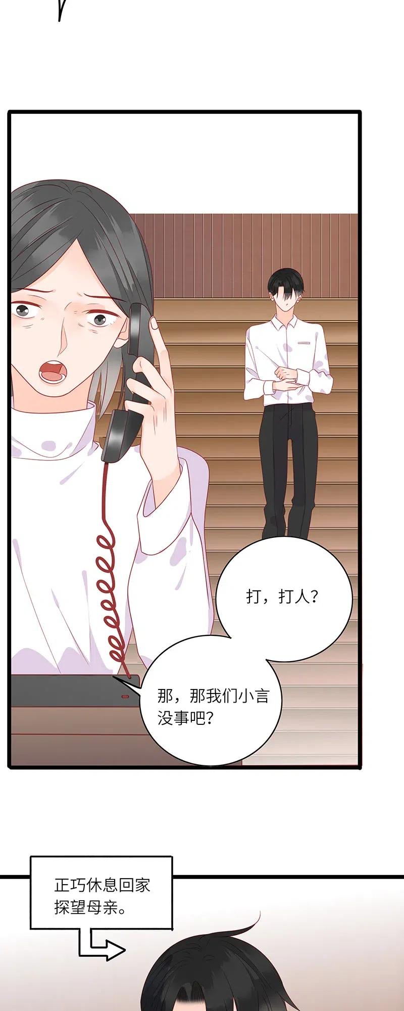 男配生存攻略韩漫全集-243 有爹生，没娘养无删减无遮挡章节图片 
