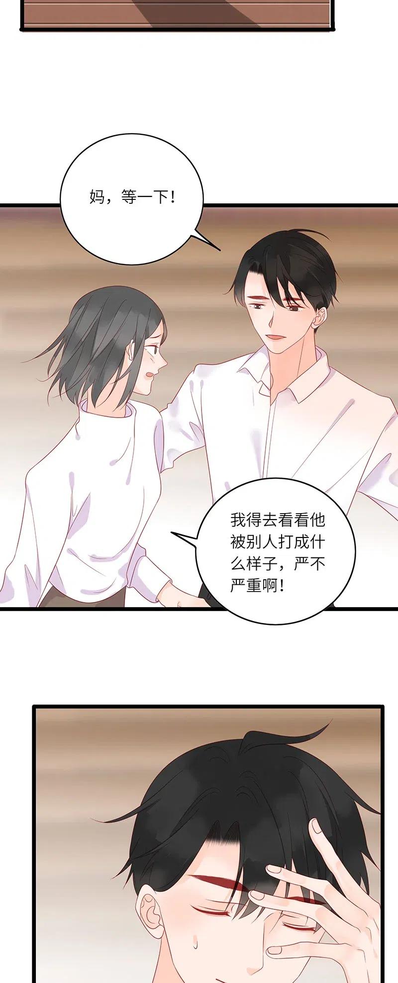 男配生存攻略韩漫全集-243 有爹生，没娘养无删减无遮挡章节图片 