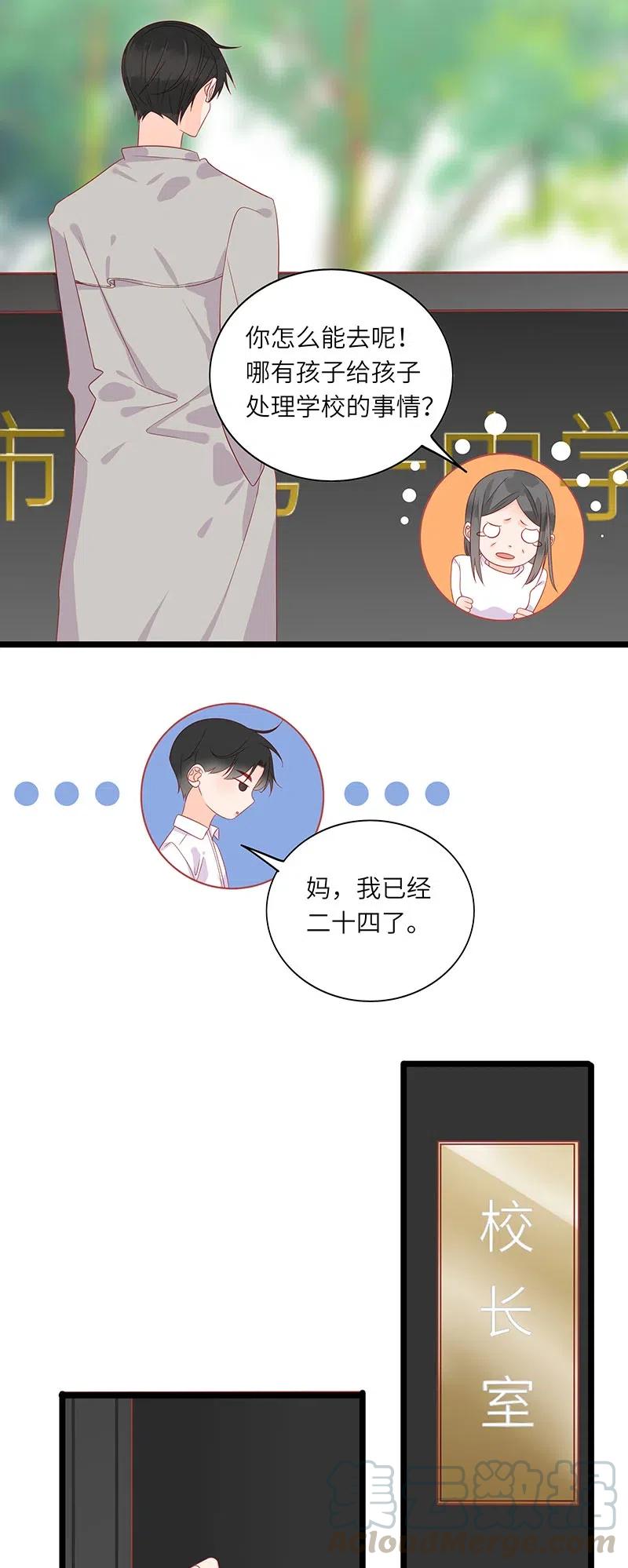 男配生存攻略韩漫全集-243 有爹生，没娘养无删减无遮挡章节图片 
