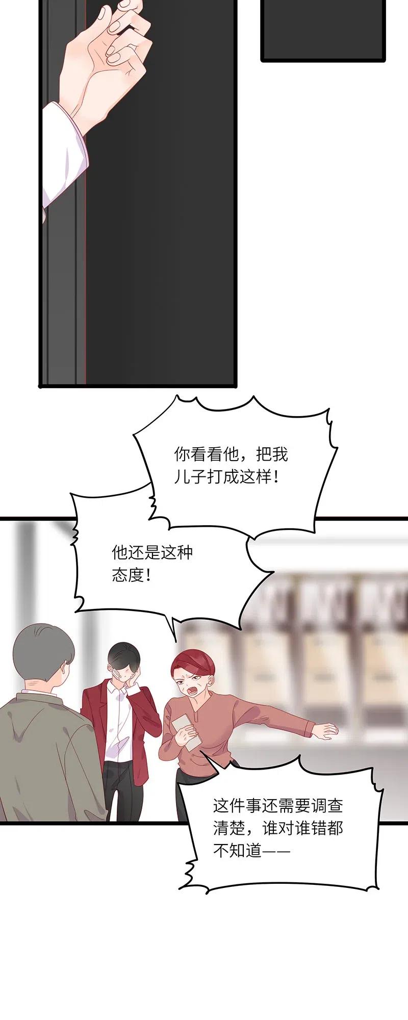 男配生存攻略韩漫全集-243 有爹生，没娘养无删减无遮挡章节图片 