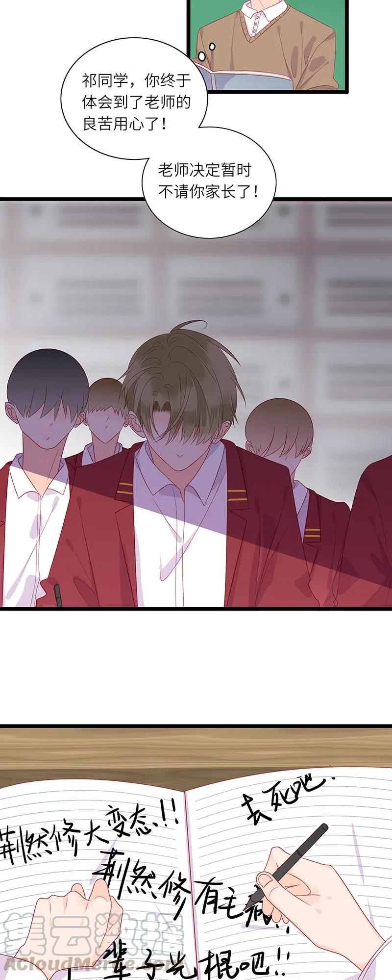 男配生存攻略韩漫全集-243 有爹生，没娘养无删减无遮挡章节图片 