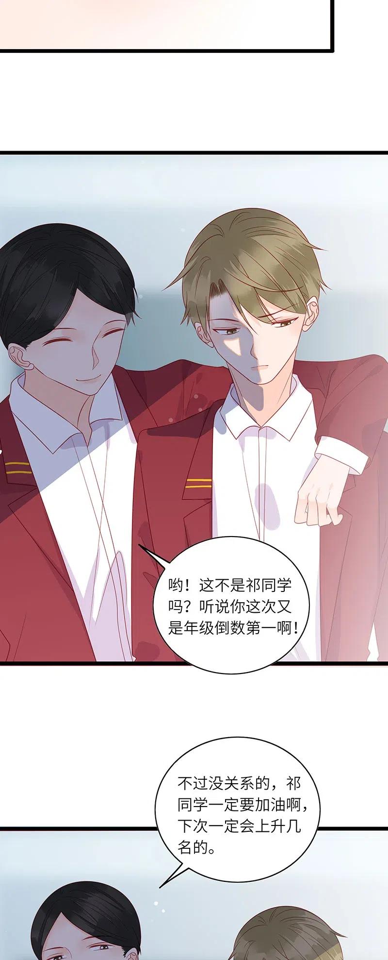 男配生存攻略韩漫全集-243 有爹生，没娘养无删减无遮挡章节图片 