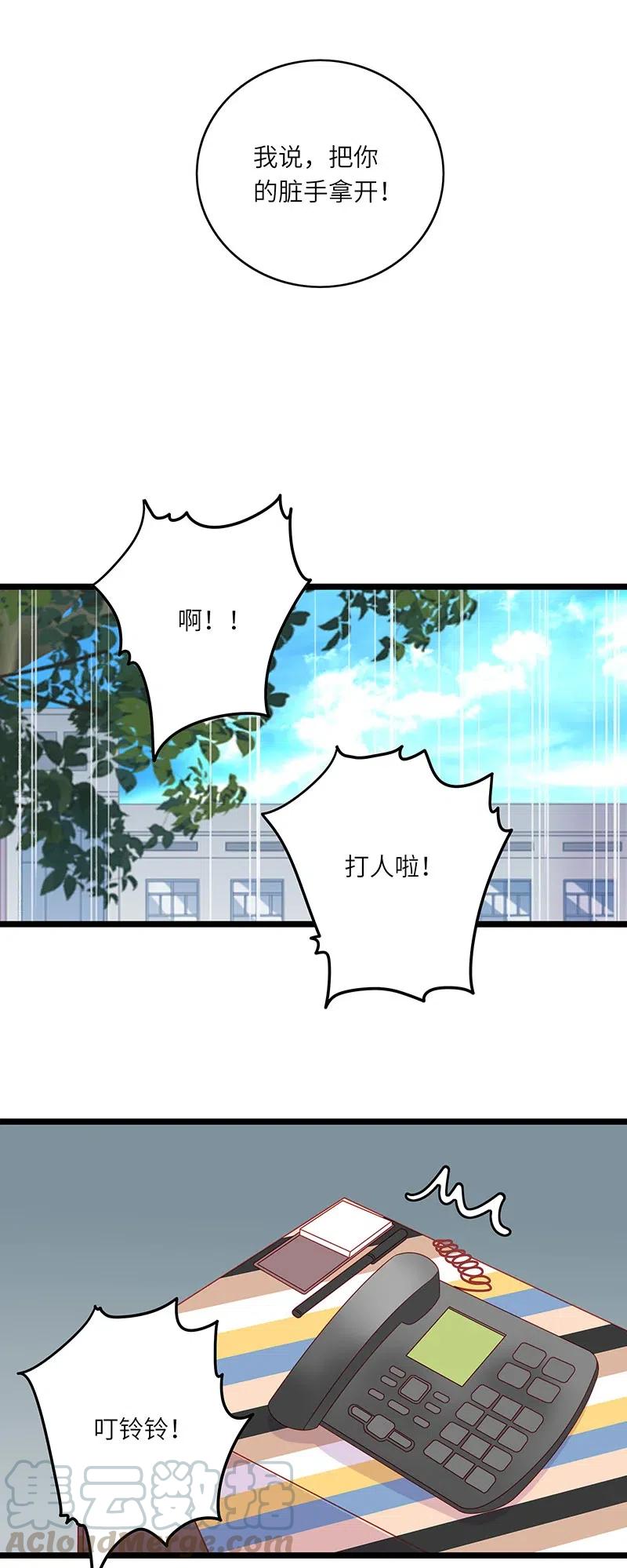 男配生存攻略韩漫全集-243 有爹生，没娘养无删减无遮挡章节图片 
