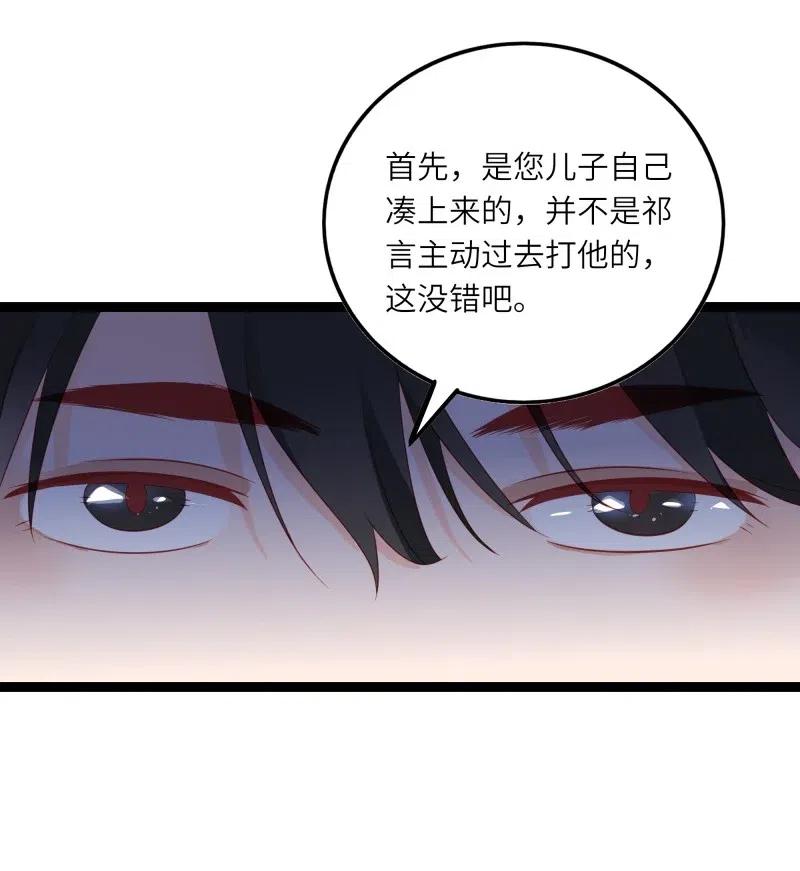 男配生存攻略韩漫全集-244 护崽无删减无遮挡章节图片 