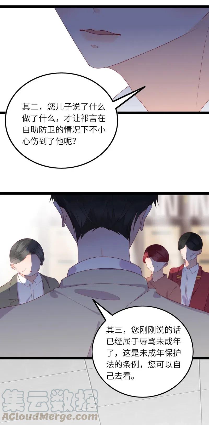 男配生存攻略韩漫全集-244 护崽无删减无遮挡章节图片 