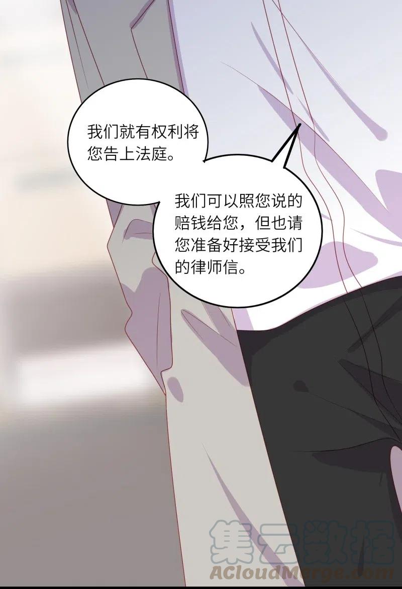 男配生存攻略韩漫全集-244 护崽无删减无遮挡章节图片 