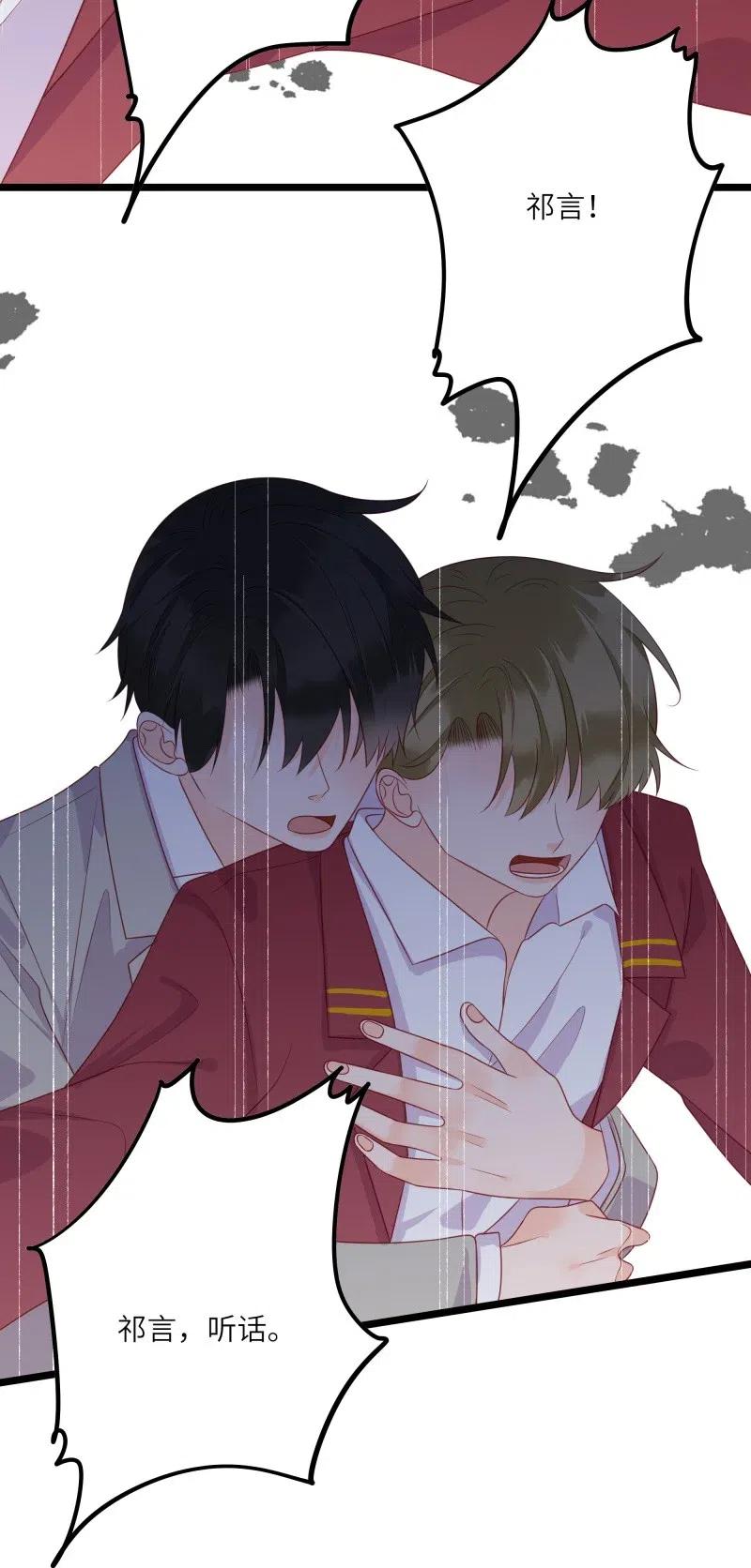 男配生存攻略韩漫全集-244 护崽无删减无遮挡章节图片 