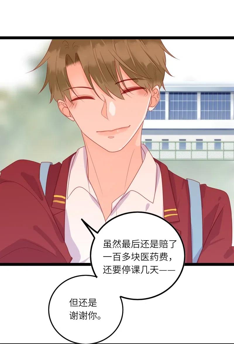 男配生存攻略韩漫全集-244 护崽无删减无遮挡章节图片 