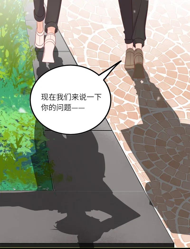 男配生存攻略韩漫全集-244 护崽无删减无遮挡章节图片 