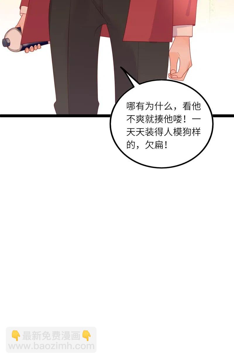 男配生存攻略韩漫全集-244 护崽无删减无遮挡章节图片 