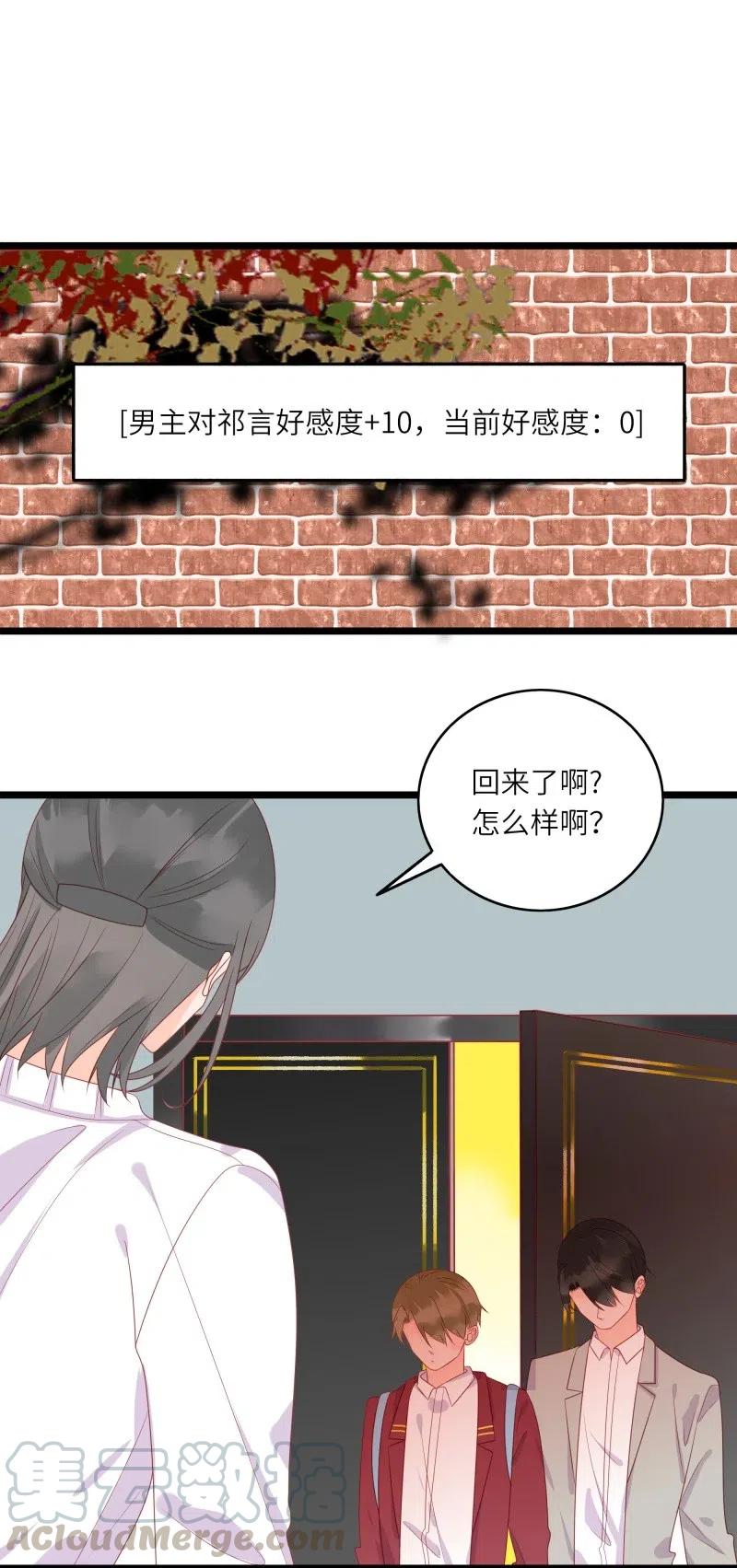 男配生存攻略韩漫全集-244 护崽无删减无遮挡章节图片 