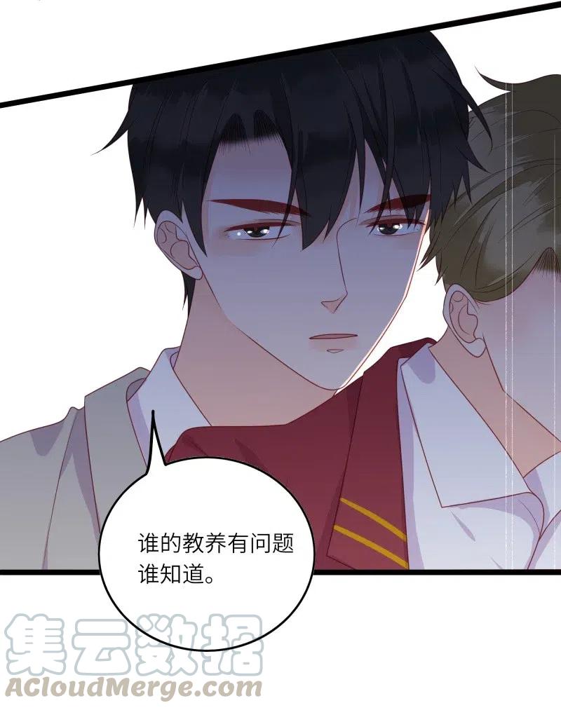 男配生存攻略韩漫全集-244 护崽无删减无遮挡章节图片 