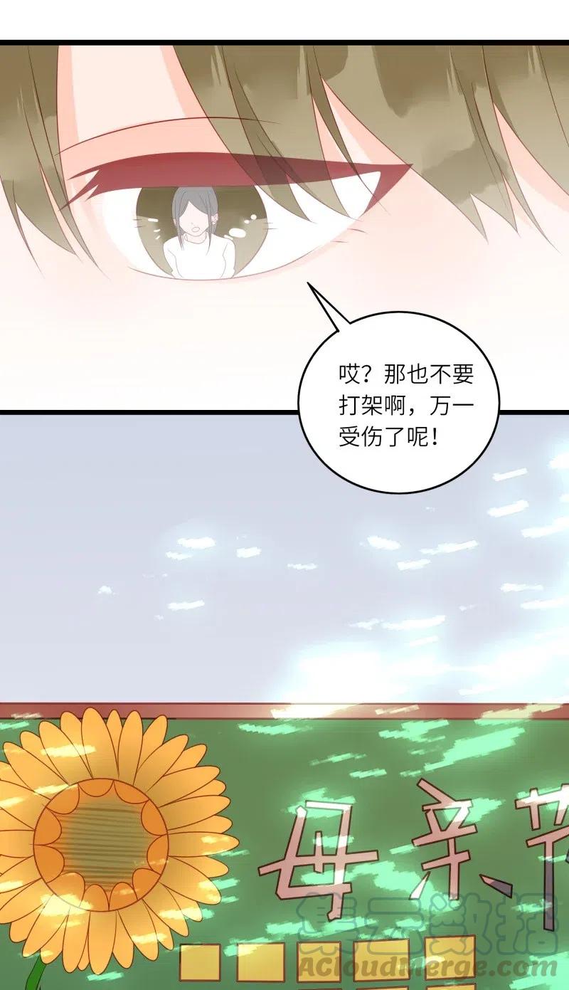 男配生存攻略韩漫全集-244 护崽无删减无遮挡章节图片 