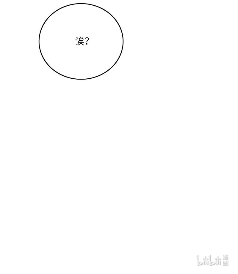 男配生存攻略韩漫全集-244 护崽无删减无遮挡章节图片 