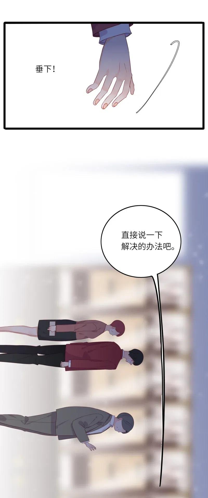 男配生存攻略韩漫全集-244 护崽无删减无遮挡章节图片 