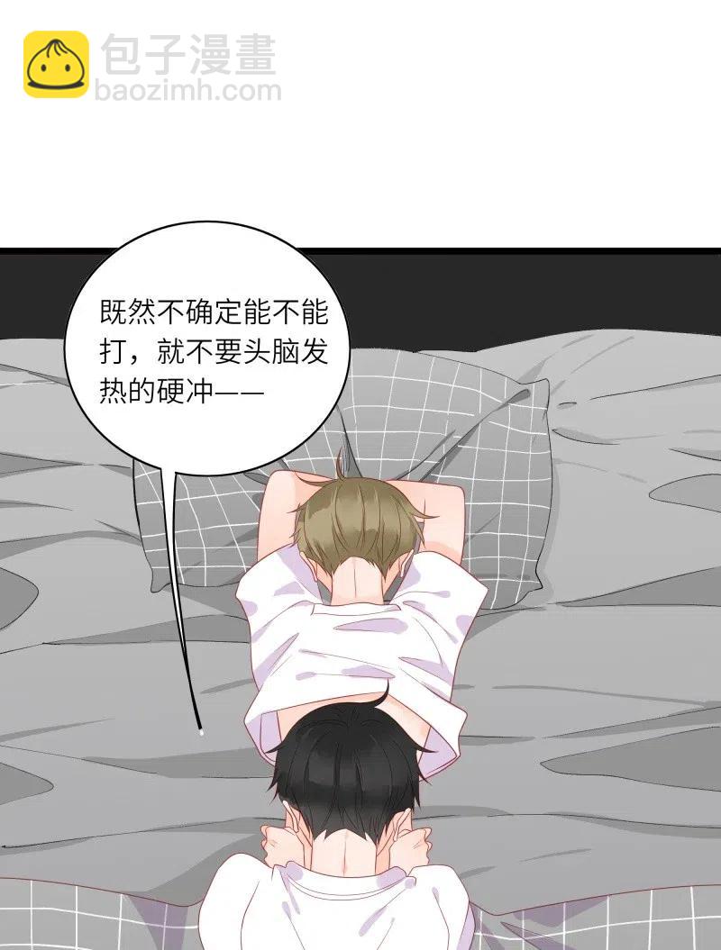 男配生存攻略韩漫全集-245 按摩无删减无遮挡章节图片 
