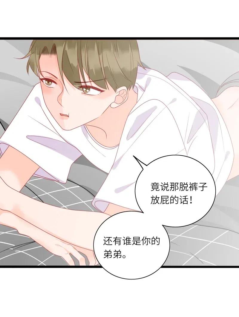 男配生存攻略韩漫全集-245 按摩无删减无遮挡章节图片 