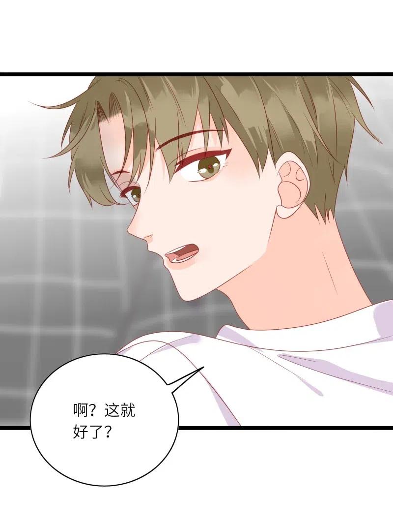 男配生存攻略韩漫全集-245 按摩无删减无遮挡章节图片 