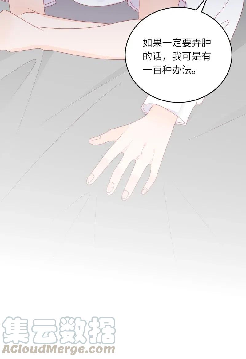 男配生存攻略韩漫全集-245 按摩无删减无遮挡章节图片 