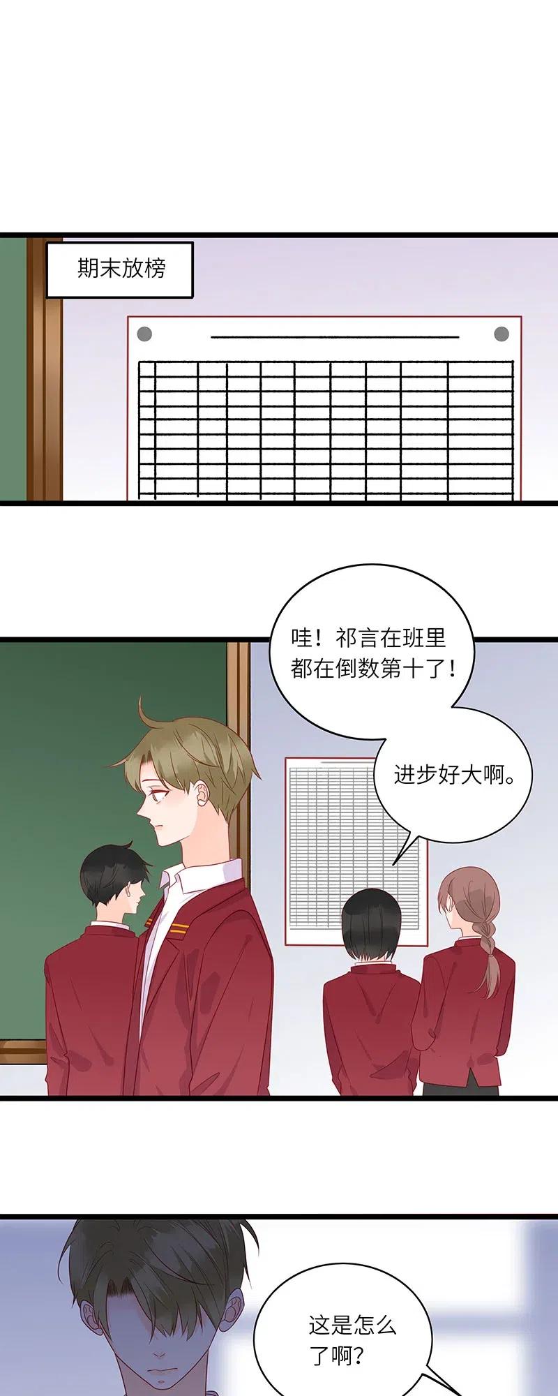 男配生存攻略韩漫全集-246 培养感情无删减无遮挡章节图片 