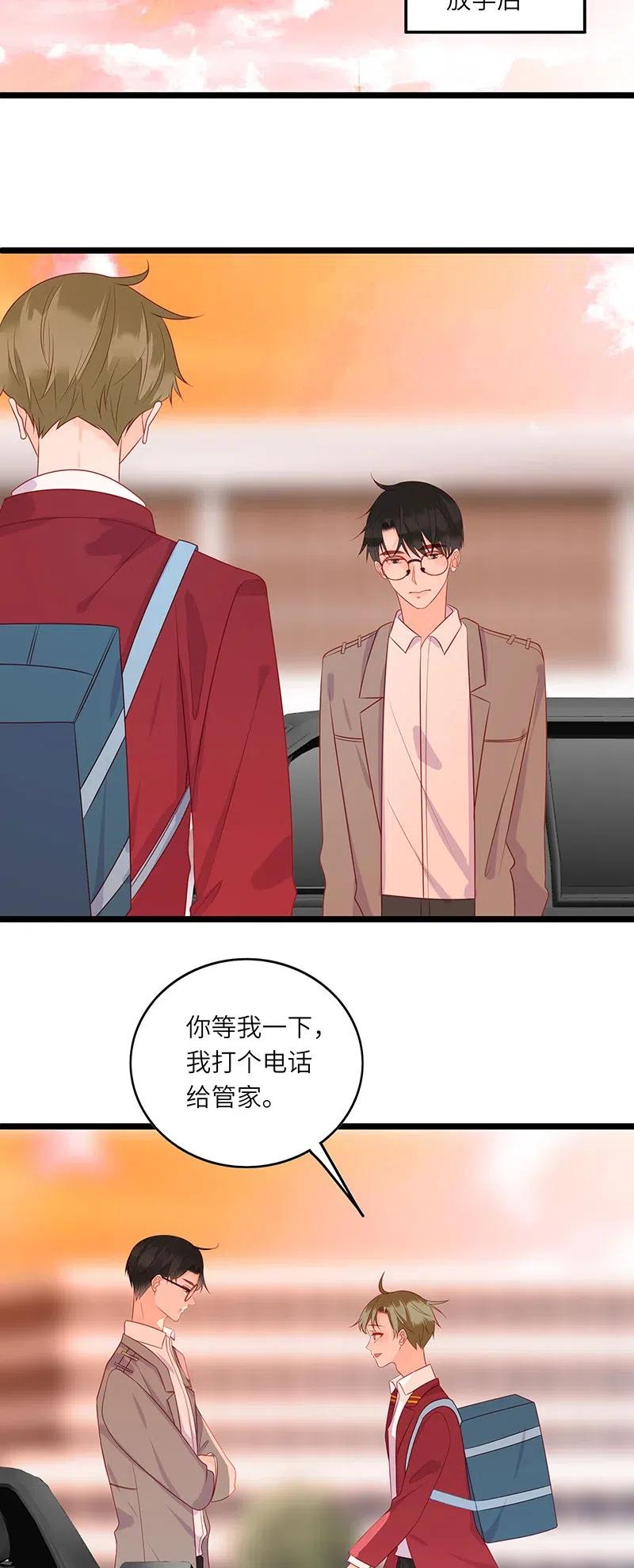 男配生存攻略韩漫全集-246 培养感情无删减无遮挡章节图片 
