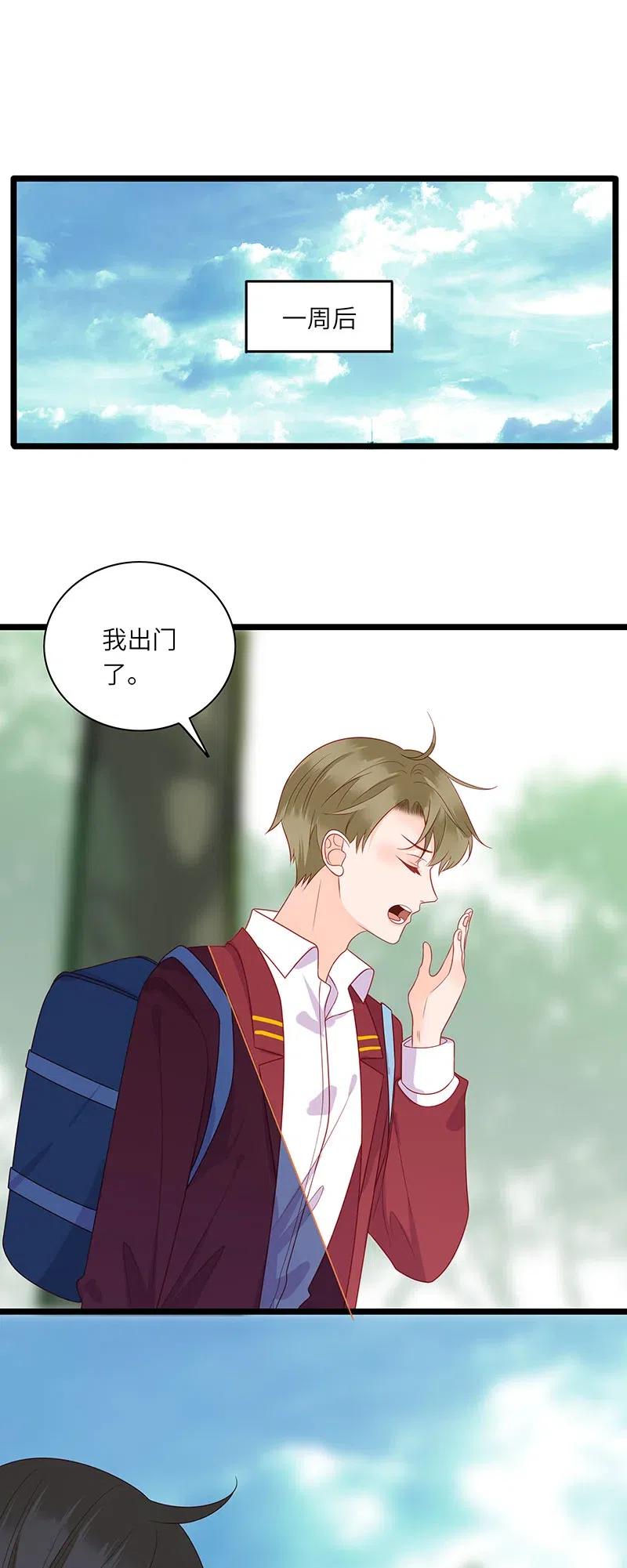 男配生存攻略韩漫全集-246 培养感情无删减无遮挡章节图片 