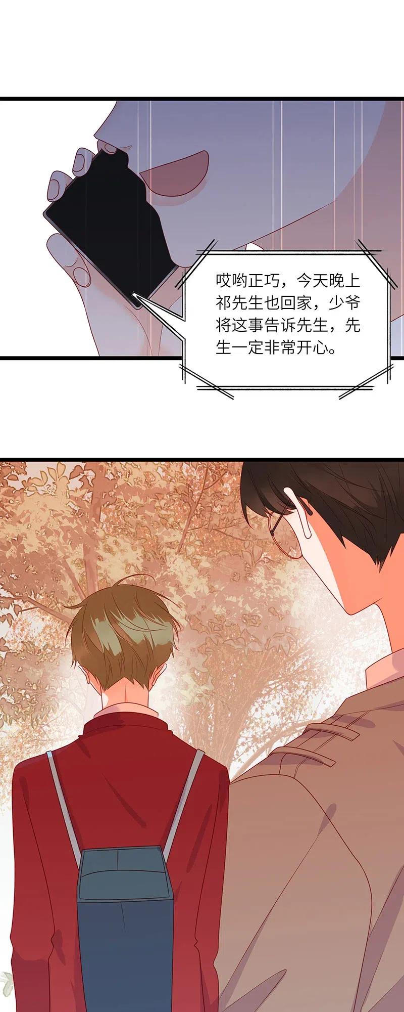 男配生存攻略韩漫全集-246 培养感情无删减无遮挡章节图片 