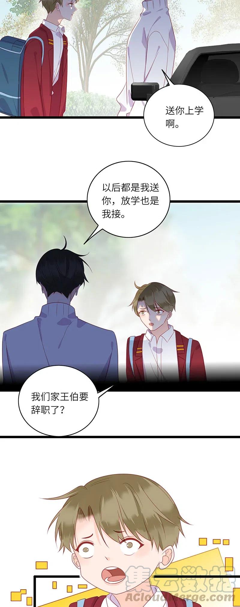 男配生存攻略韩漫全集-246 培养感情无删减无遮挡章节图片 